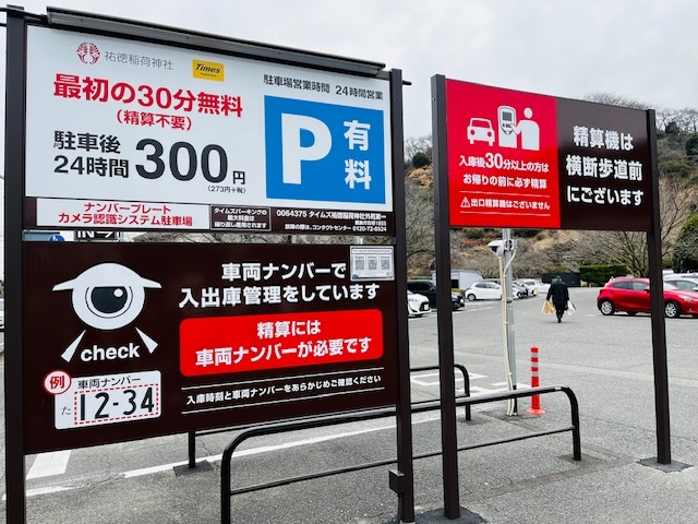 佑徳稲荷神社~日本佐賀租車自駕旅行~