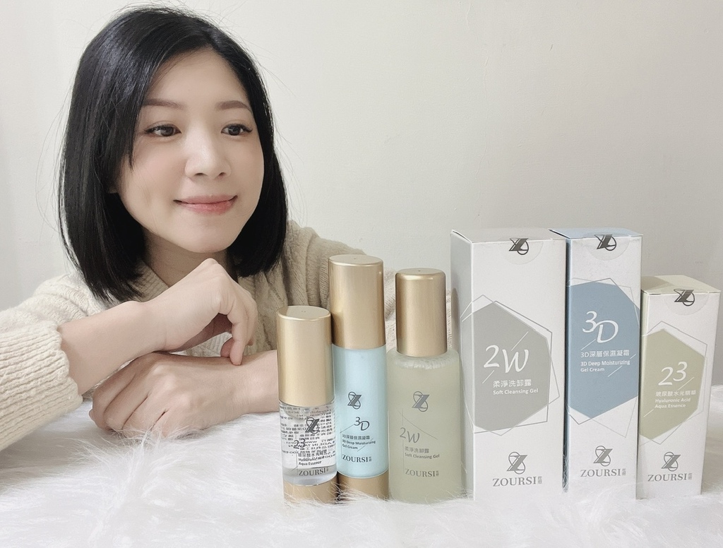 Zoursi佐思煥膚精華三件式套組~給肌膚有感保濕~透亮補水 試用