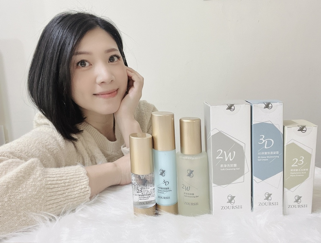 Zoursi佐思煥膚精華三件式套組~給肌膚有感保濕~透亮補水 試用