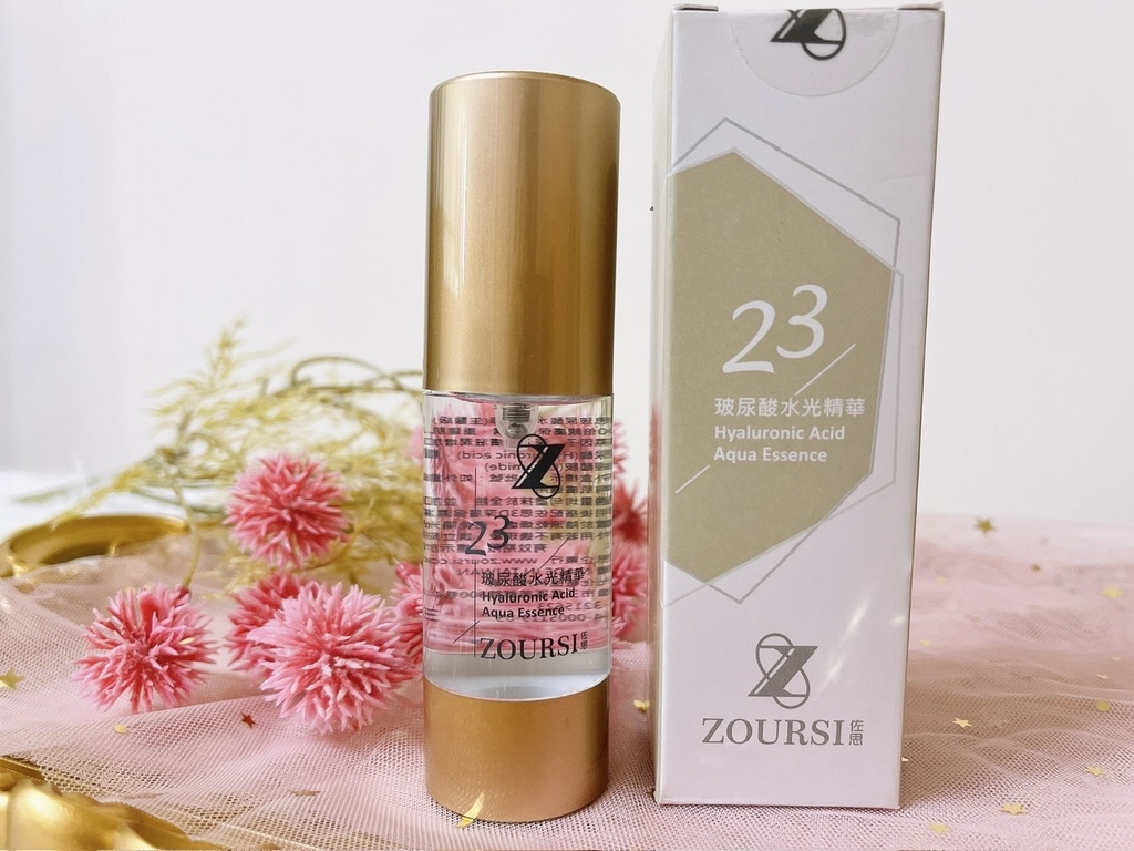 Zoursi佐思煥膚精華三件式套組~給肌膚有感保濕~透亮補水 試用