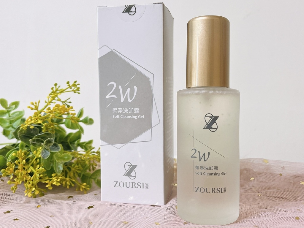 Zoursi佐思煥膚精華三件式套組~給肌膚有感保濕~透亮補水 試用