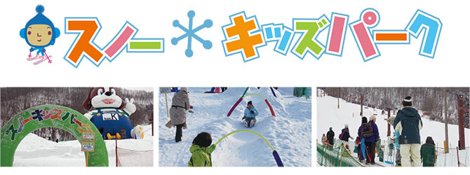 snow_kids_park2