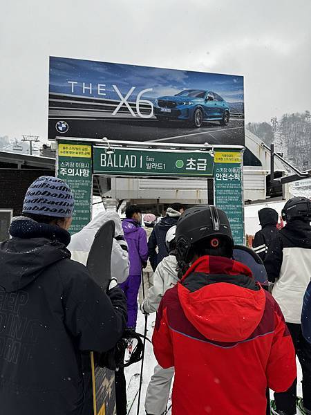 韓國︙滑雪in洪川大明維瓦爾第度假村kkday 初學者滑雪心