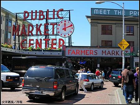 知名市集PUBLIC MARKET CENTER