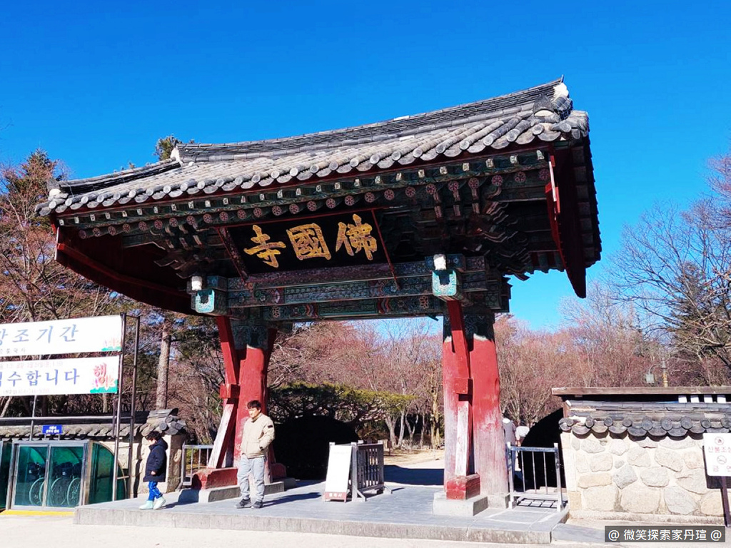 2024冬季釜山行2：慶州 & 東釜山