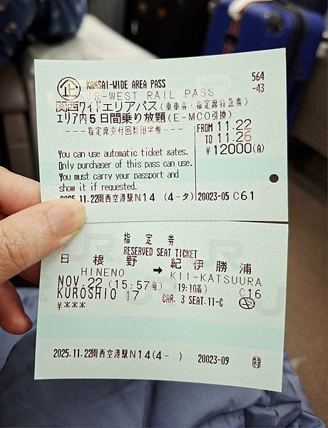 2025關西9日-1：熊野古道&那智瀑布