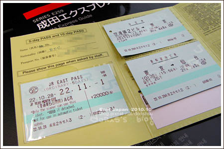 日本東北 東京出發 仙台到著 上 白色浪漫 遇見幸福 痞客邦