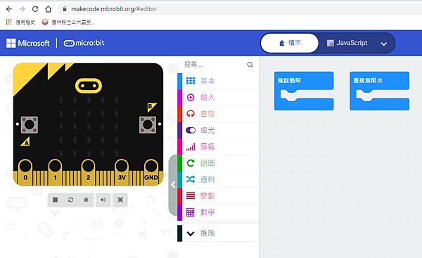 microbit-makecode.PNG