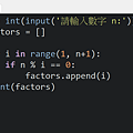 因數.PNG