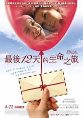 最後12天的生命之旅.jpg 最後12天的生命之旅.jpg