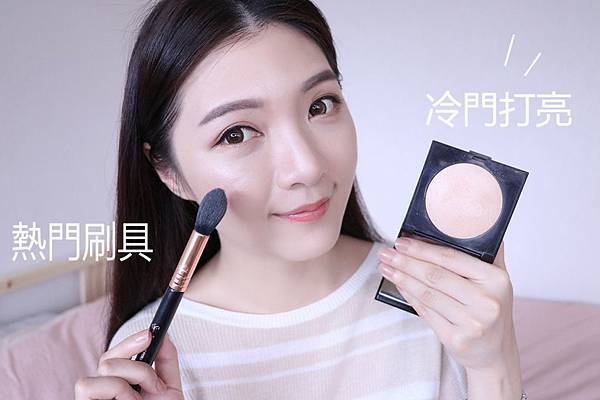 lauramercier highlight + sigma F35/打亮/霧面/倔強朵力/朵力/doristylebook