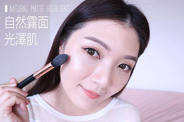 lauramercier highlight + sigma F35/打亮/霧面/倔強朵力/朵力/doristylebook