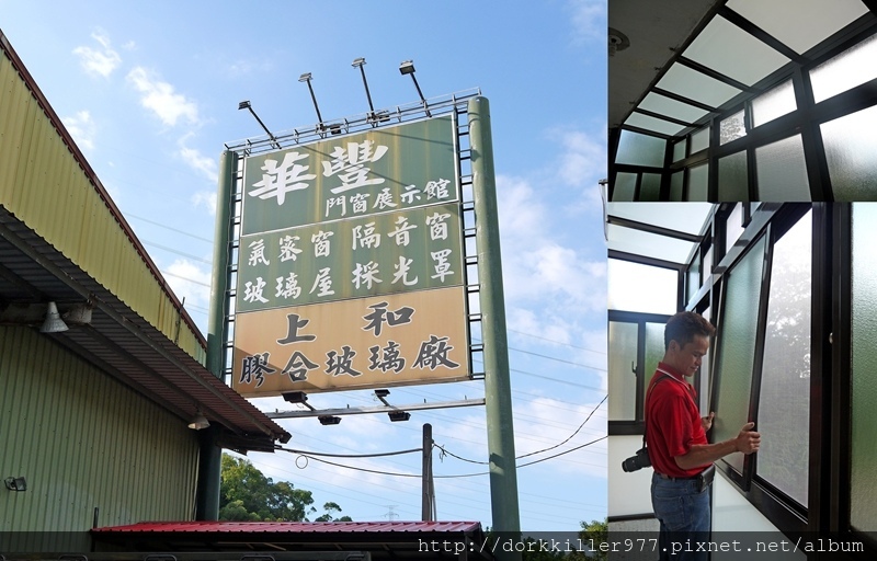 桃園龜山門窗施工推薦 華豐隔音門窗 兼具美觀與實用性 防盜氣密讓家住得更安心 沙發馬鈴薯走天涯 痞客邦