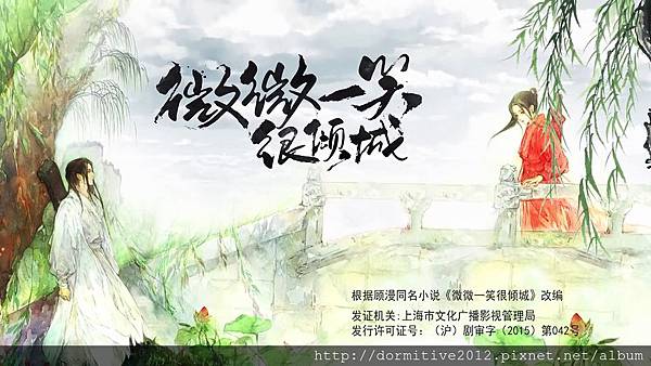 微微一笑很傾城 InGame.jpg