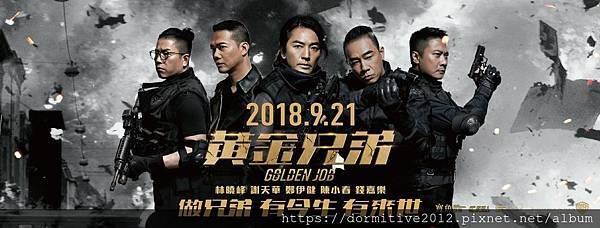 黃金兄弟01.jpg 黃金兄弟01.jpg