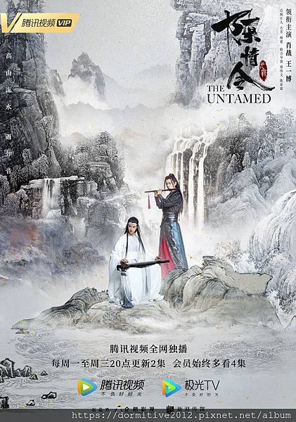 陳情令01.jpg 陳情令01.jpg