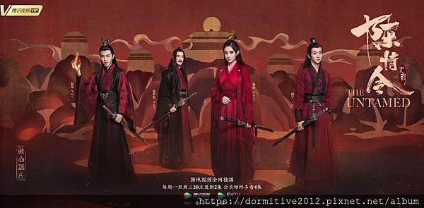 陳情令05.jpg 陳情令05.jpg