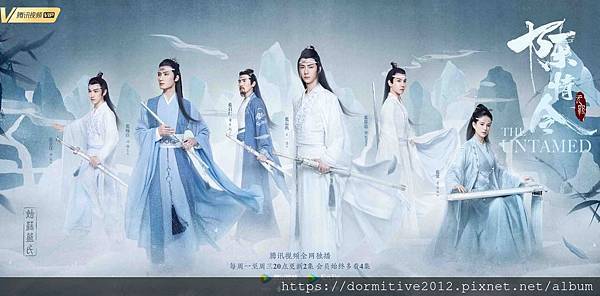 陳情令03.jpg 陳情令03.jpg