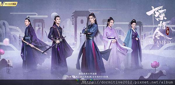 陳情令02.jpg