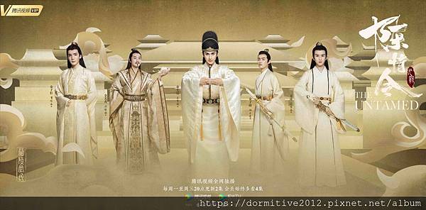 陳情令06.jpg 陳情令06.jpg