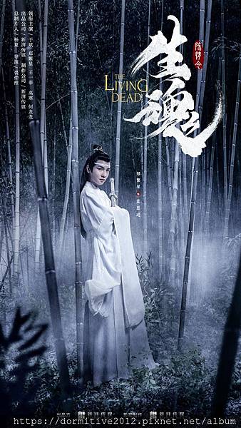 陳情令之生魂02.jpg 陳情令之生魂02.jpg