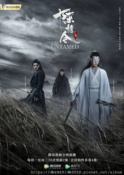 陳情令 義城.jpg