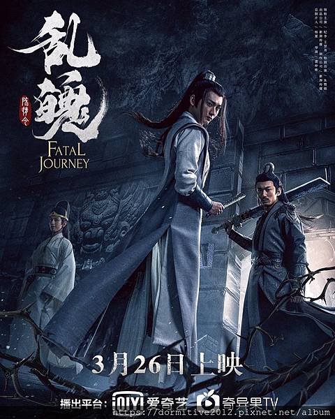 陳情令之亂魄00.jpg 陳情令之亂魄00.jpg