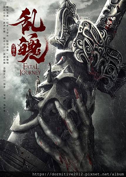 陳情令 亂魄.jpg