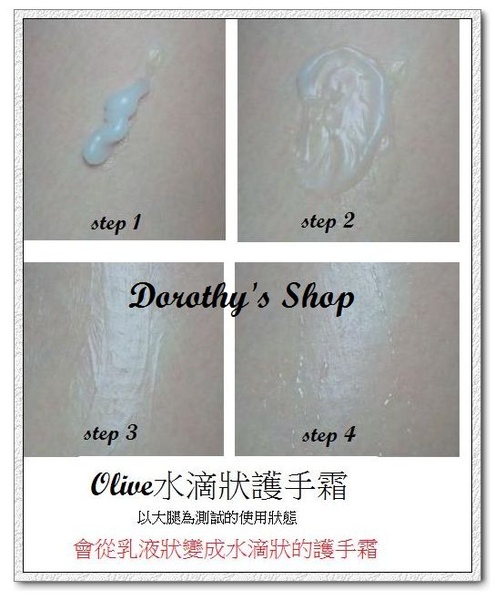 olive 護手霜使用狀況(dorothy).jpg