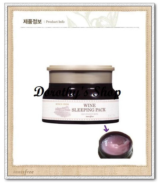 innisfree wine sleeping pack(dorothy).jpg