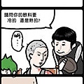 超感冒冷笑話2..jpg