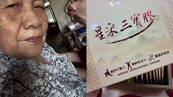 〖銀髮保健品推薦〗宇澄生技星采三寶膠：最夯鴕鳥精萃搭配鹿骨與