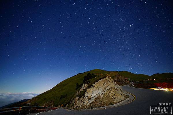 合歡山 2013 秋天