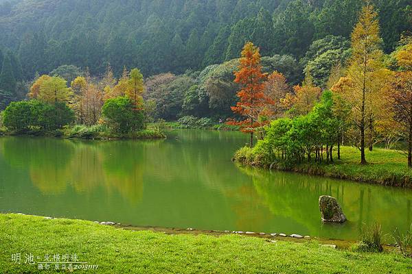 明池森林遊樂區