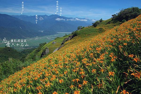 六十石山　望山脈