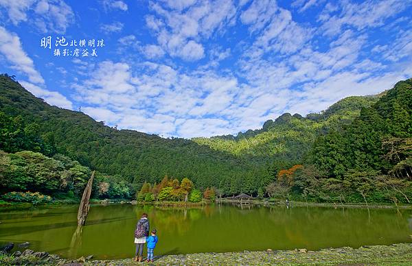 明池森林遊樂區