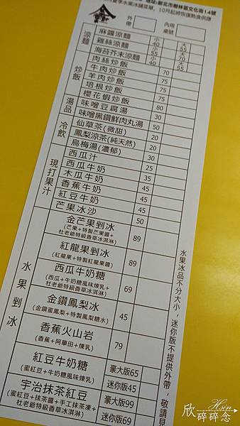 樹林金掌廚夏天菜單