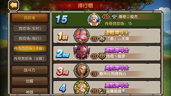 Ffbe 攻略資料收集站 痞客邦