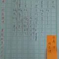 黑板 信義國小 四年級 陳念琪
