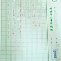 手機 忠孝國小 四年級  石書維 