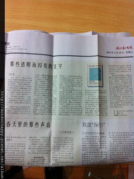 我們的書~~~~那些透明而閃亮的文字!