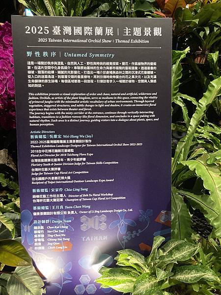 2025年台南國際蘭花展,太美了!