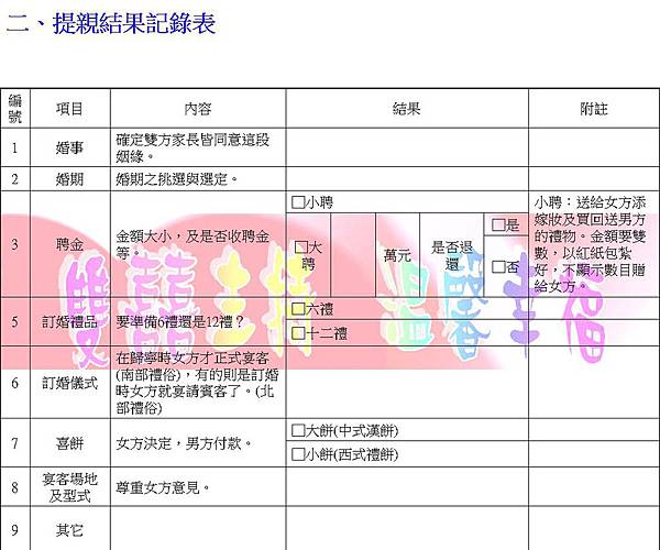 投影片1.JPG