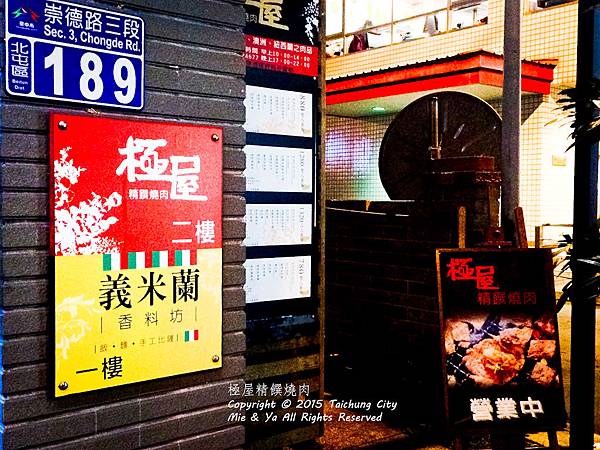 極屋精饌燒肉三人套餐-4.jpg