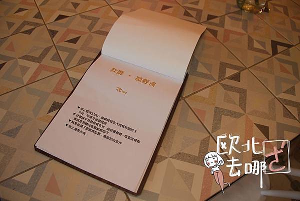 嘉義美食 欣糜04.jpg