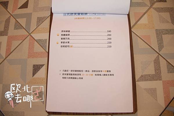 嘉義美食 欣糜06.jpg