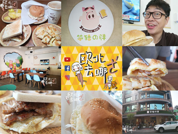 笨豬組圖.jpg 笨豬組圖.jpg