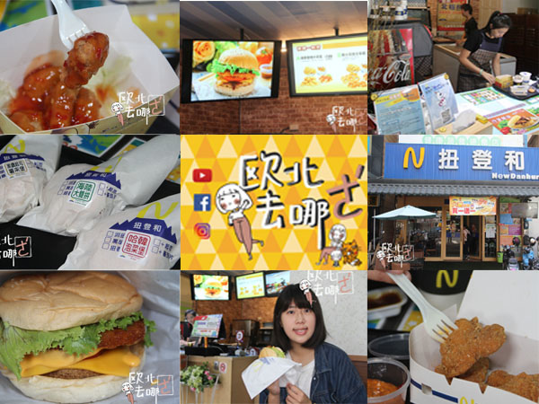 扭登組圖.jpg 扭登組圖.jpg