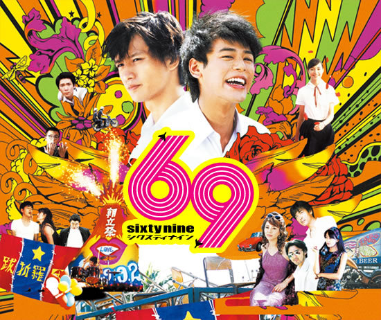 69 Sixty Nine th Century Boy 痞客邦