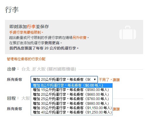 廉價航空機票怎麼買